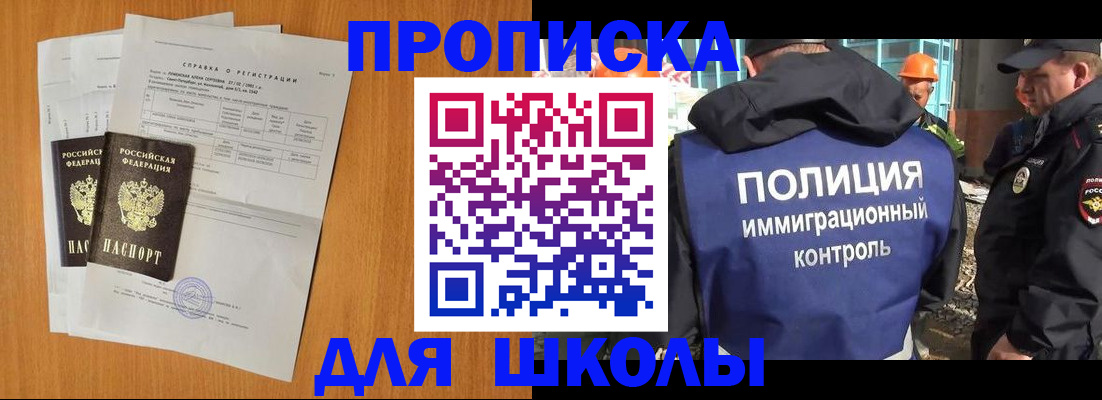 временная регистрация купить в Камбарке